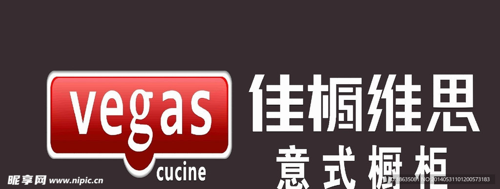 佳橱维思logo