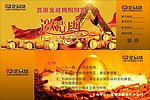 企易贷邀请函