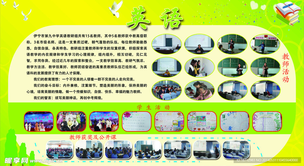 学校