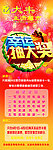 超市抽奖海报