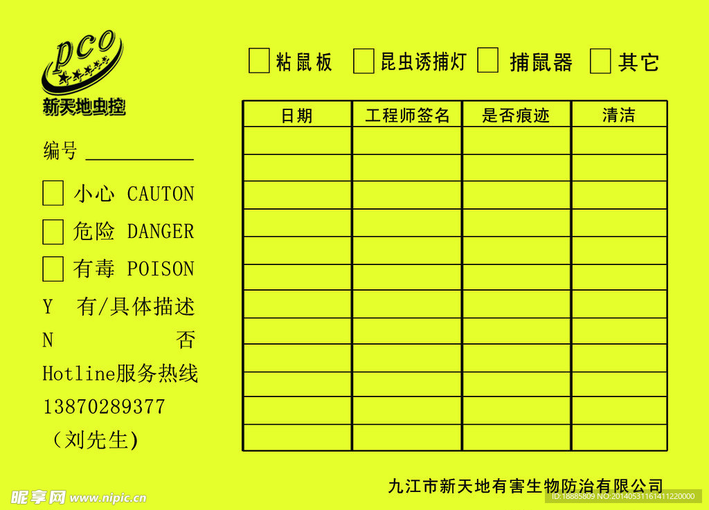 标识标牌