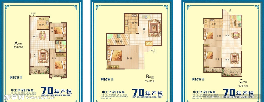 户型图
