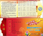 六一儿童节邀请函