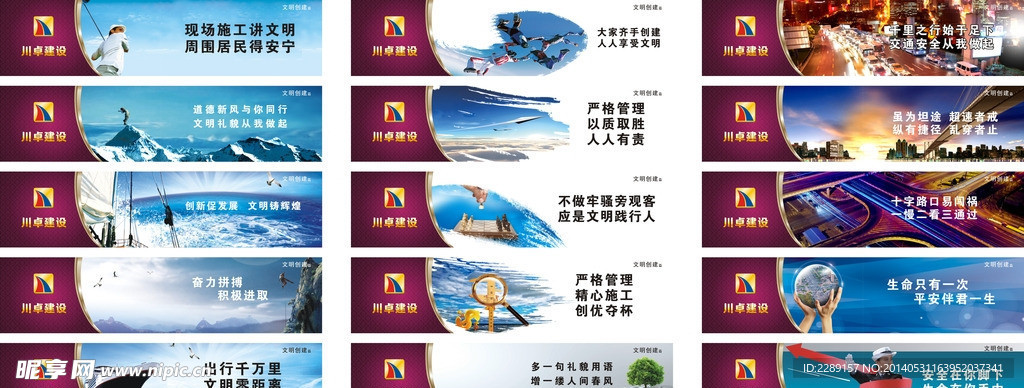围档