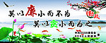 廉宣传