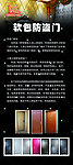 罗维斯 软包 软包装