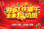 迎六一 庆端午