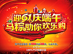迎六一 庆端午