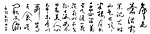 杜氏写意书法