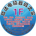 楼层广告