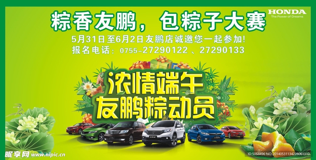 端午节