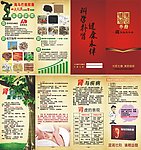 药品折页