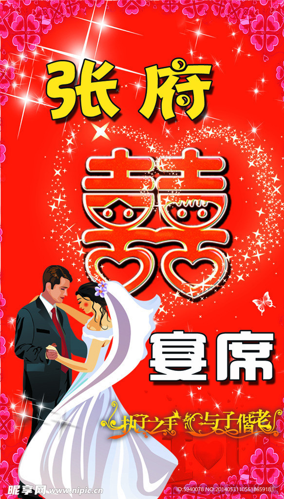 结婚