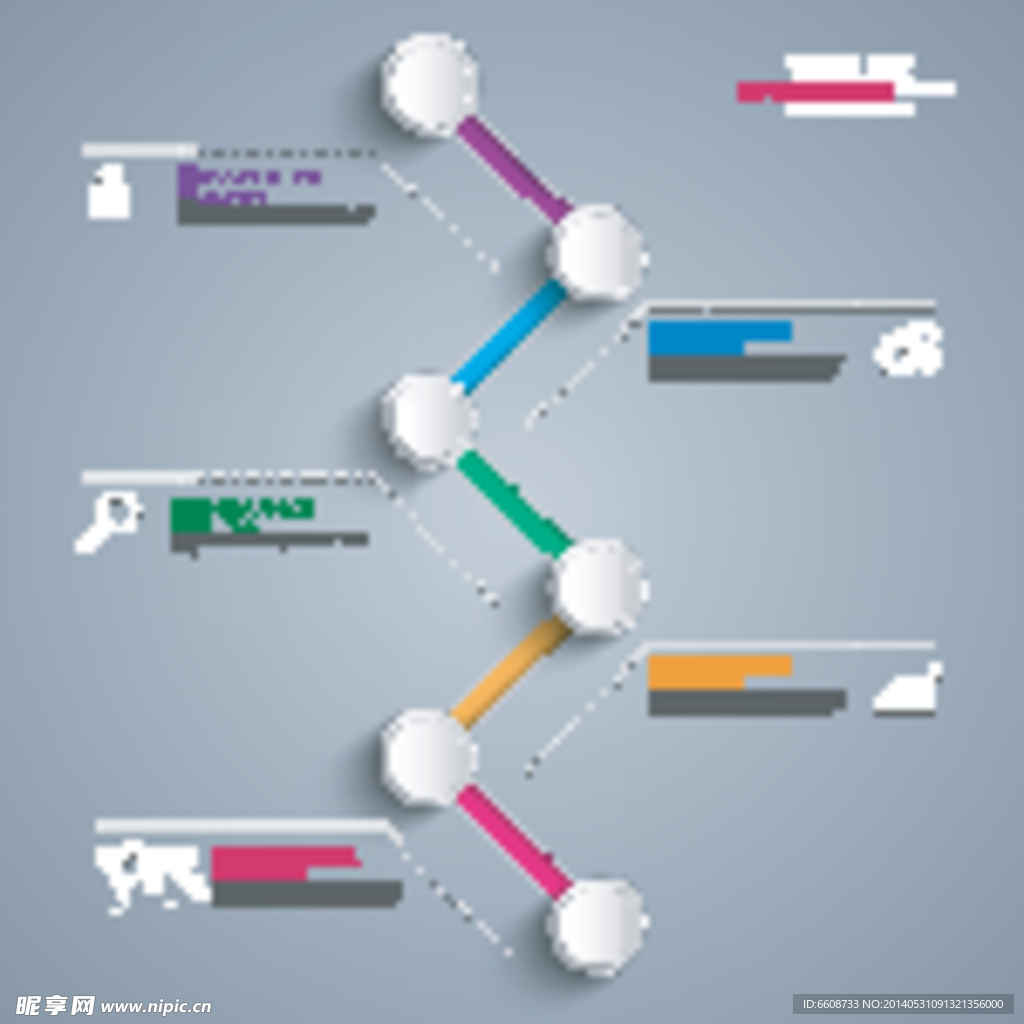 商务分类图标PPT