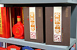 白酒
