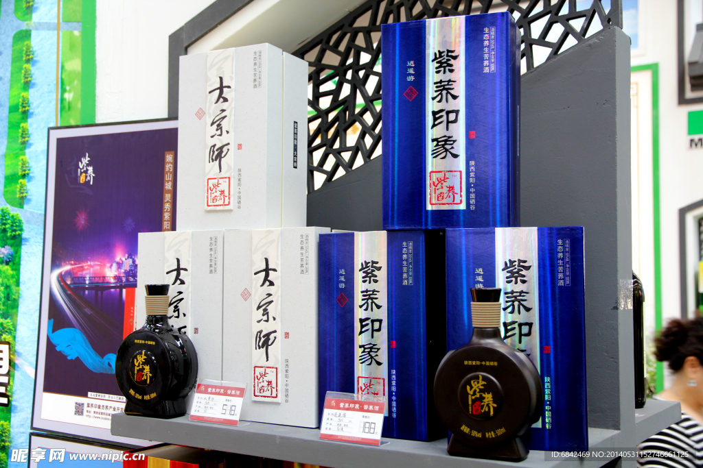 白酒