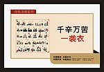 公益广告