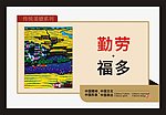公益广告