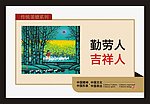 公益广告