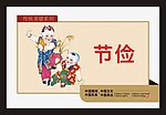 公益广告