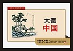 公益广告