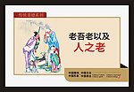 公益广告