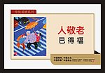 公益广告