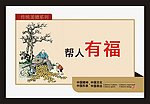 公益广告