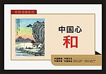 公益广告