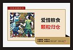 公益广告