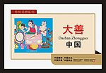 公益广告