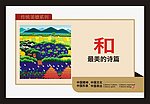 公益广告