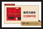 公益广告