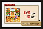 公益广告