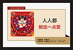 公益广告