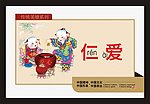 公益广告