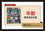 公益广告