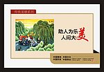 公益广告