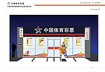 海南体彩 装修手册