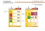 体育菜谱 制度牌