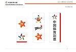中国体育彩票 竖招