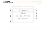 体彩 营业时间