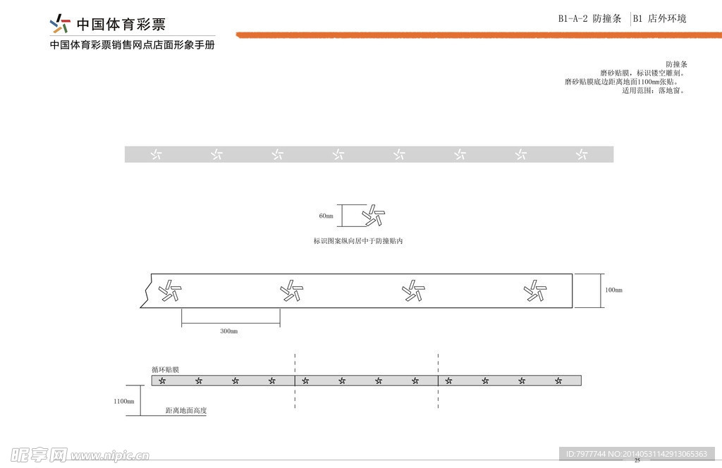 体育彩票 VI系统