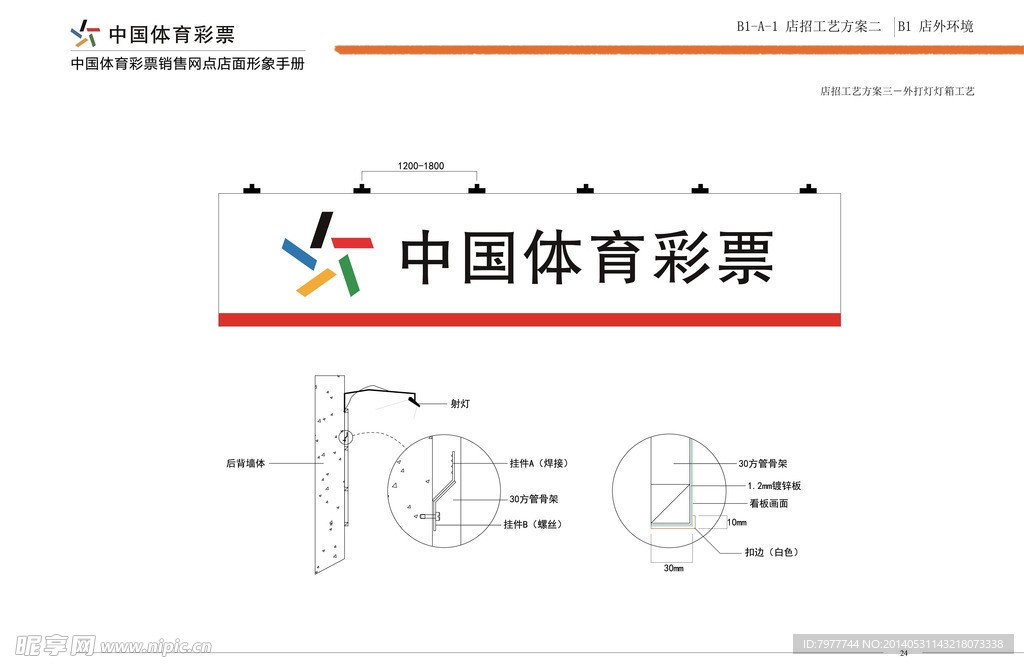 体育彩票 VI系统