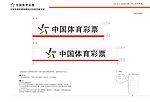 体育彩票 VI