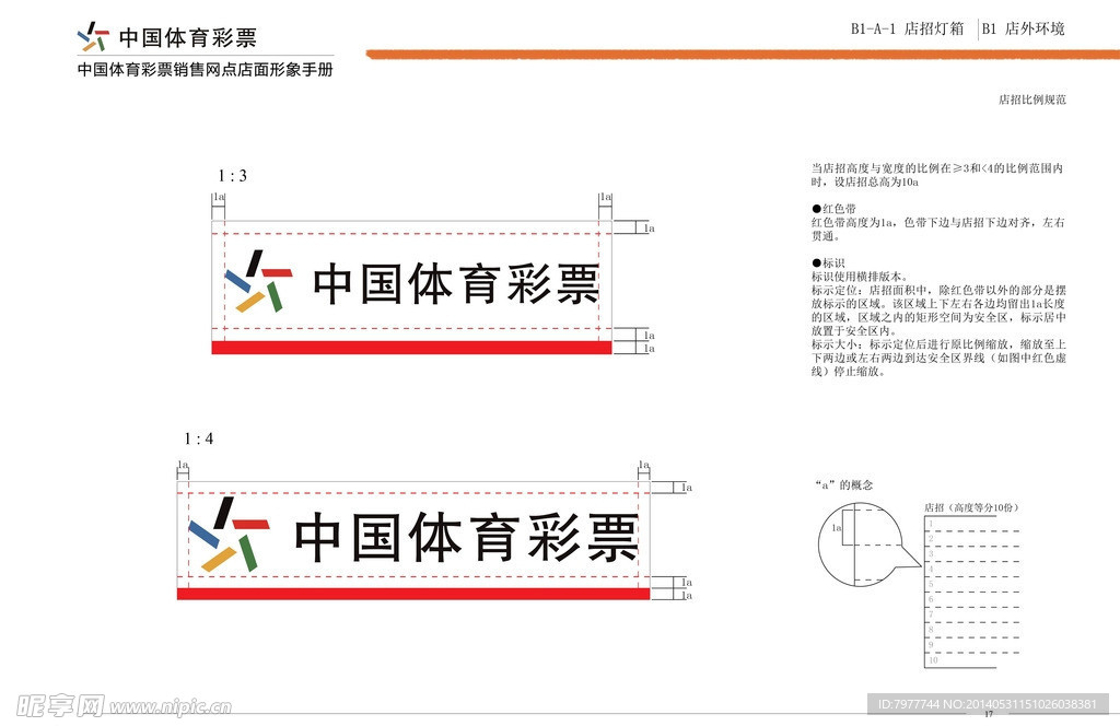 体育彩票 VI