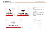 体育彩票 VI