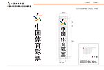 海南体彩 装修手册