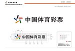 海南体彩 装修手册