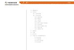 海南体彩 装修手册